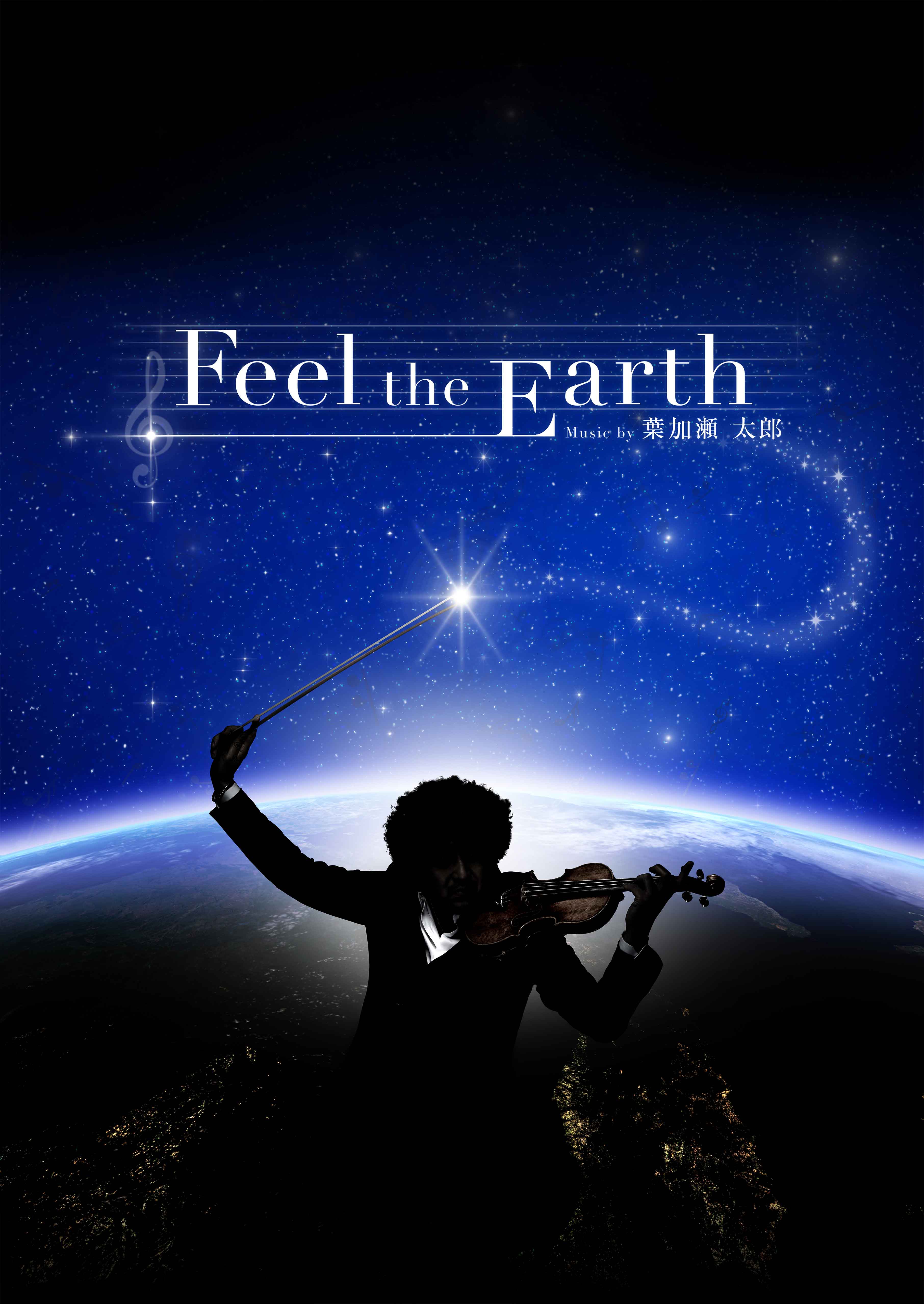 Feel The Earth～Music by 葉加瀬太郎～